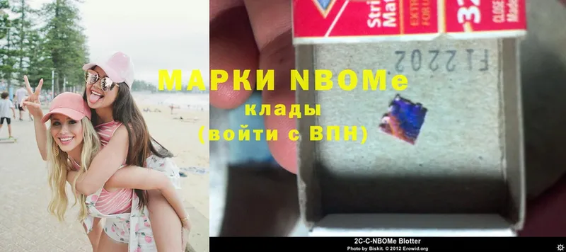 Марки NBOMe 1,8мг Анива